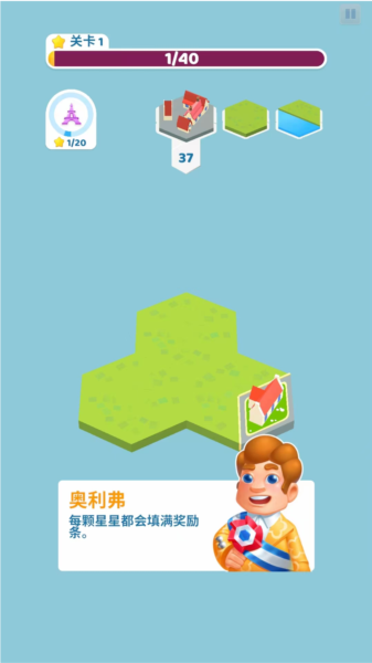 土地建造家新手攻略图片7