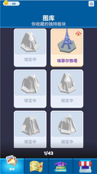 土地建造家新手攻略图片12