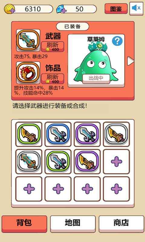 最强的史莱姆官方版