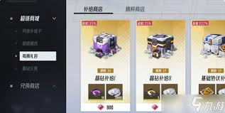 伊瑟资源怎么使用及购买