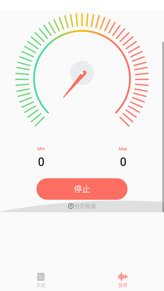 分贝测试仪