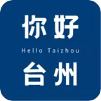 你好台州下载