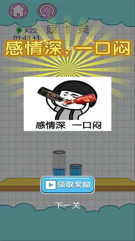 花样调酒官方版