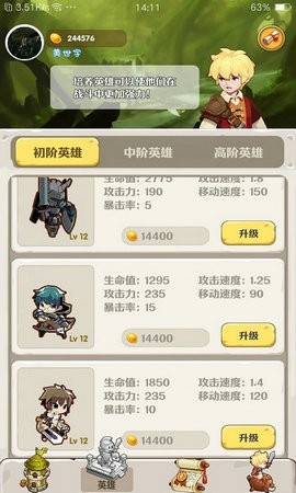 领主的消除大冒险测试版