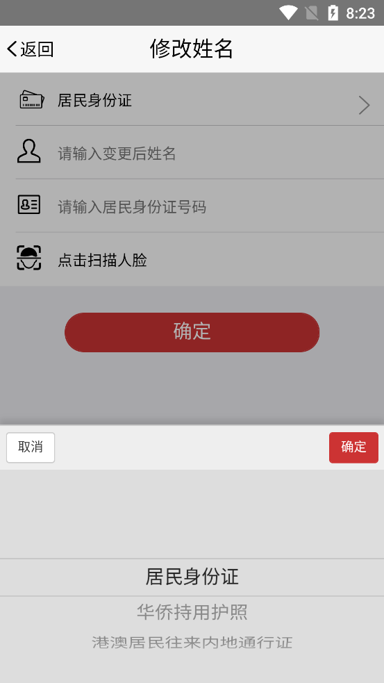登记注册身份验证国家工商总局正版