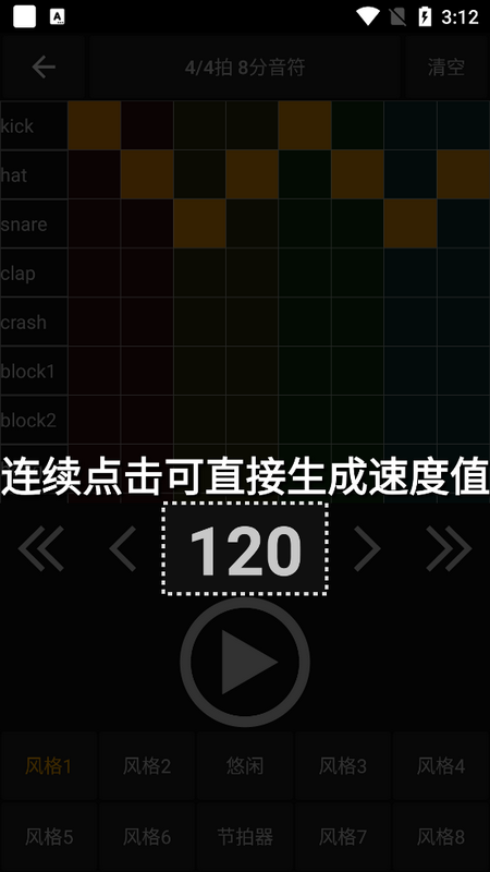 吉他调音精灵手机版