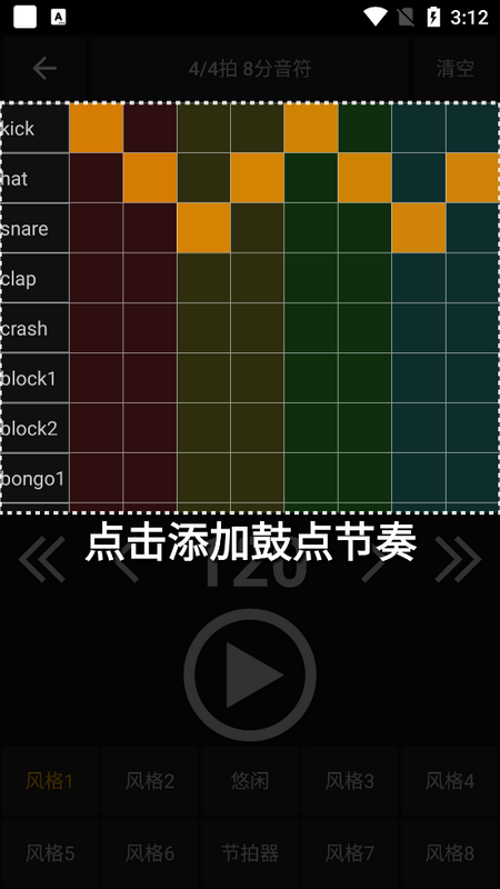 吉他调音精灵手机版