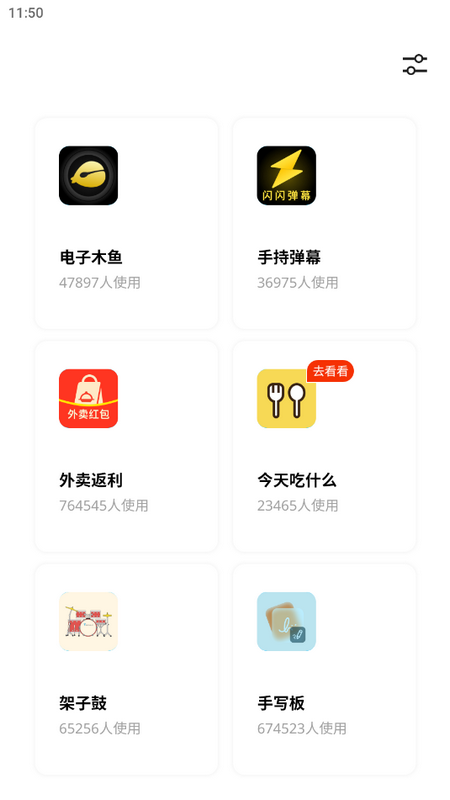 茶克工具箱手机版