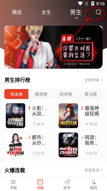 红标笔趣阁app免费版