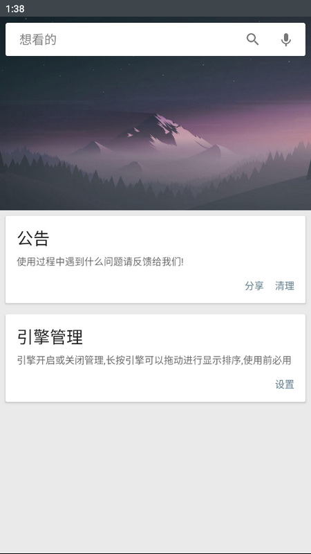 章鱼搜索app