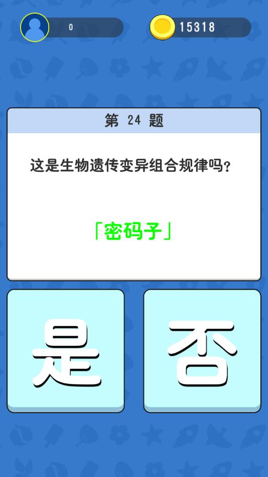 答题王者安卓版