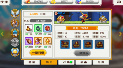 酷跑小英雄内测版截图2