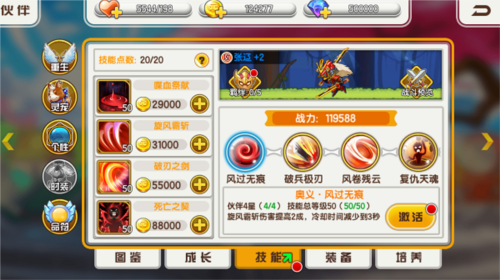 酷跑小英雄内测版截图3