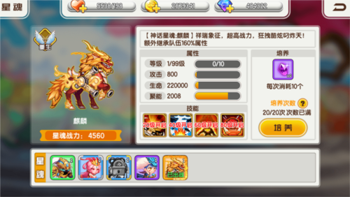 酷跑小英雄内测版截图7