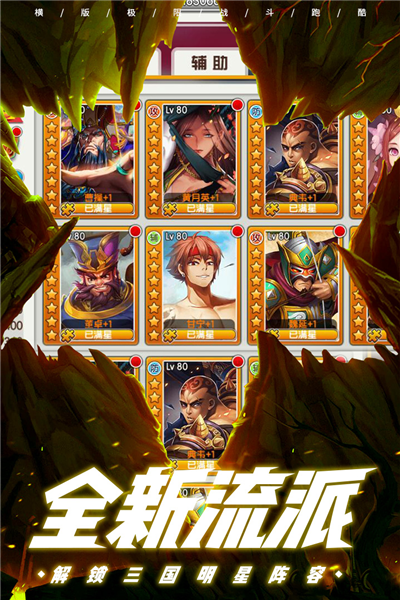 酷跑小英雄豌豆荚版截图1