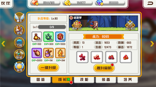 酷跑小英雄豌豆荚版截图4