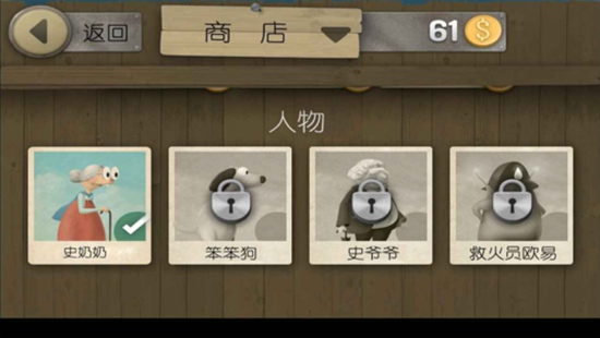 跑酷老奶奶华为版图片9