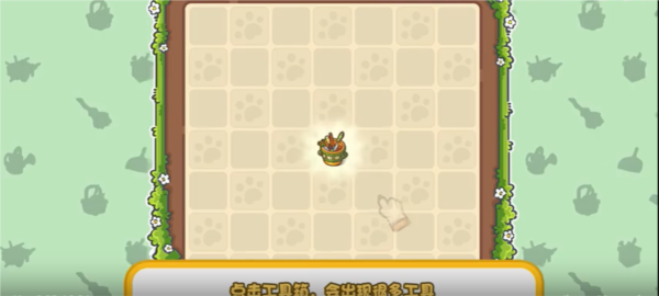 乐缤纷庄园官方版截图2