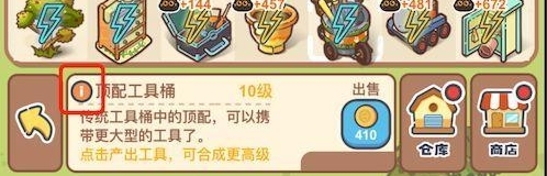 乐缤纷庄园官方版截图8