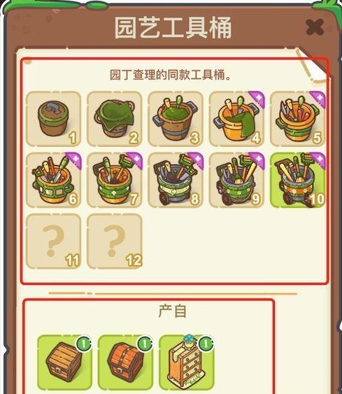 乐缤纷庄园官方版截图9