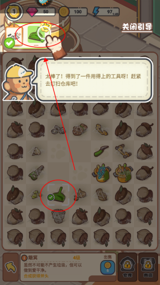 乐缤纷庄园截图3