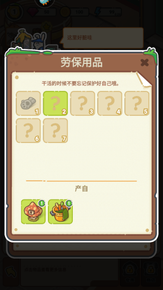 乐缤纷庄园截图7