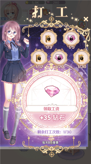 恋恋的烦恼新手玩法图片3