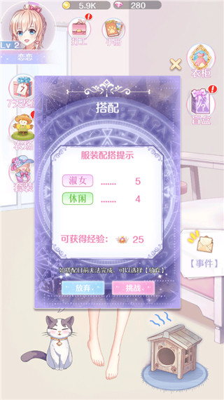 恋恋的烦恼新手玩法图片2