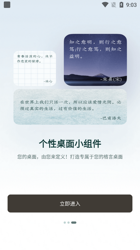 句子库app