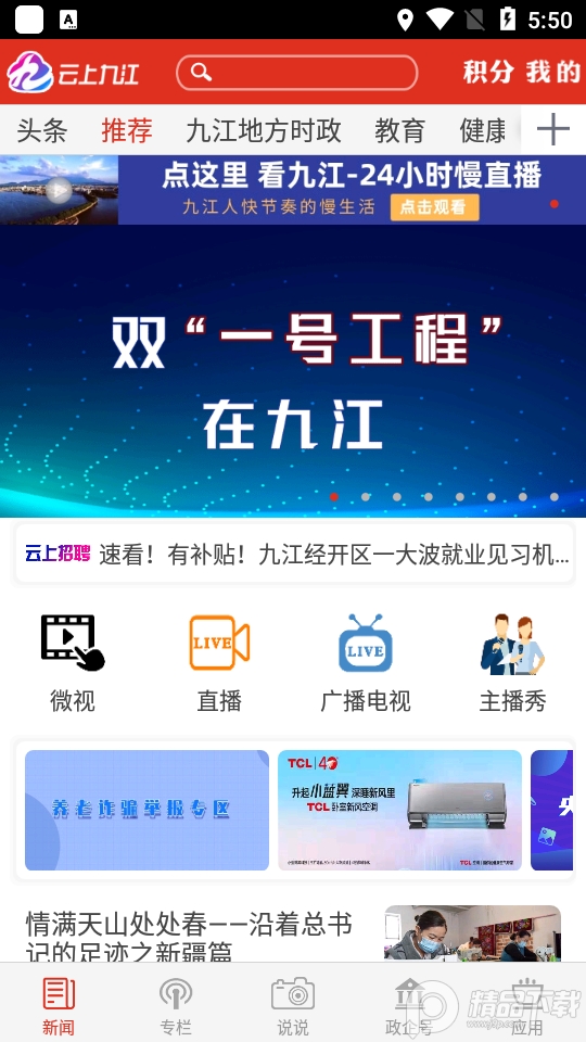 云上九江app手机版， 云上九江app手机版