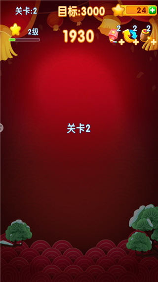 消灭星星2017教程