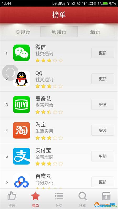 锤子应用商店官方版