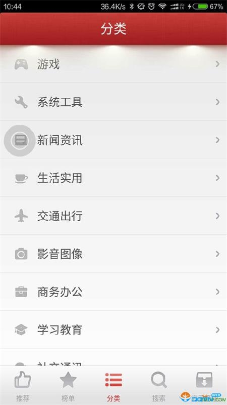 锤子应用商店官方版