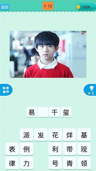 看图猜明星图片1