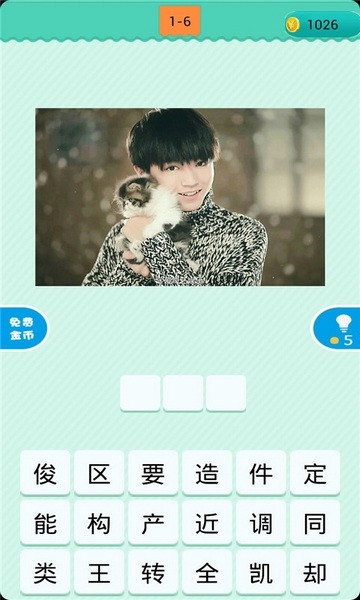 看图猜明星图片2