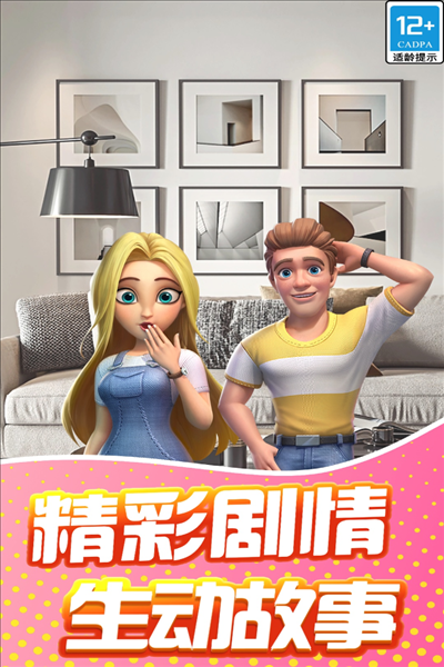 甜点消消旧版截图1