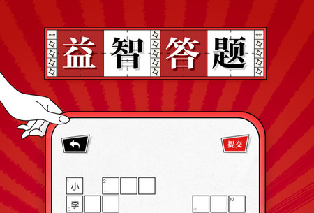 澎湃填字手机最新版