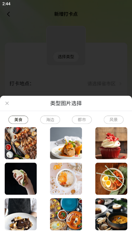 漫野趣行最新版