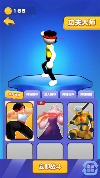 我也是高手新手指南图片4