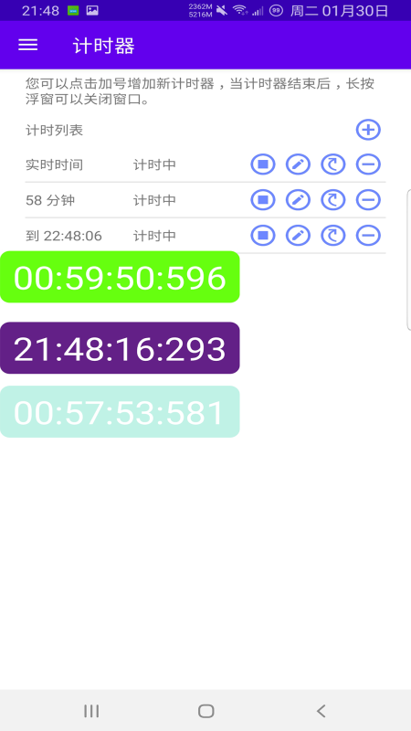 时间哨兵app最新版