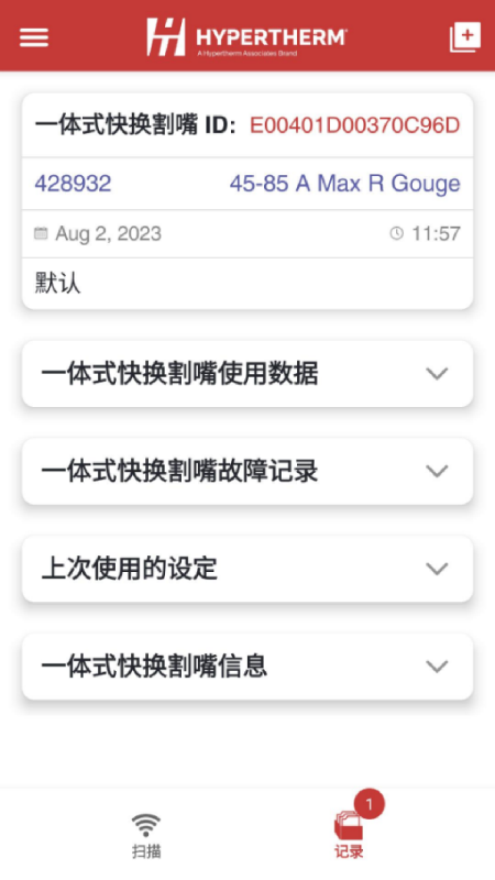 海宝一体式割嘴读卡器辅助工具手机版