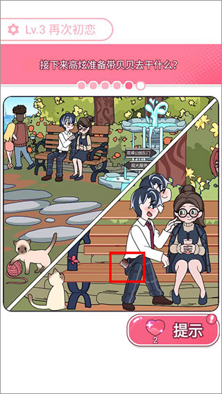 欧贝贝脱单日记攻略