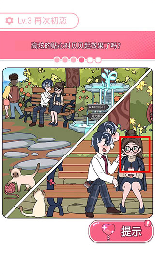 欧贝贝脱单日记攻略