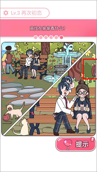 欧贝贝脱单日记攻略