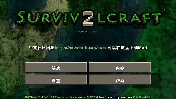 生存战争2.3图片1