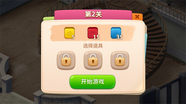 超级改造家新手教程