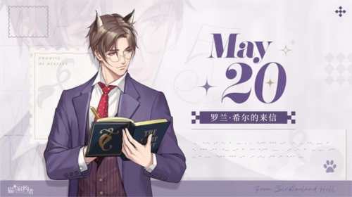 猫之宿约者九游版图片3