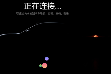 小米汽车拓展屏app