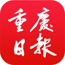 新重庆新闻客户端下载