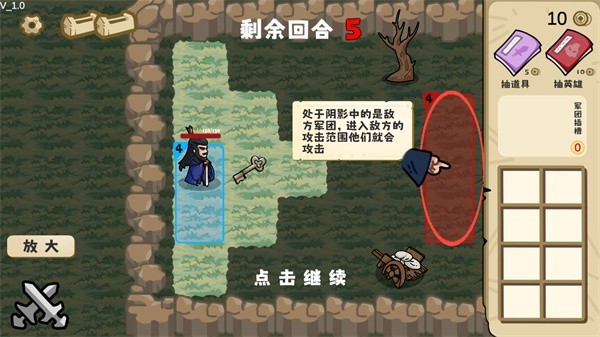 这也能是华容道游戏攻略